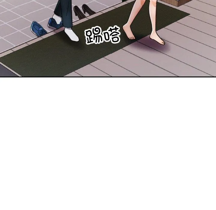 已嫁人的她 第33話 第71页