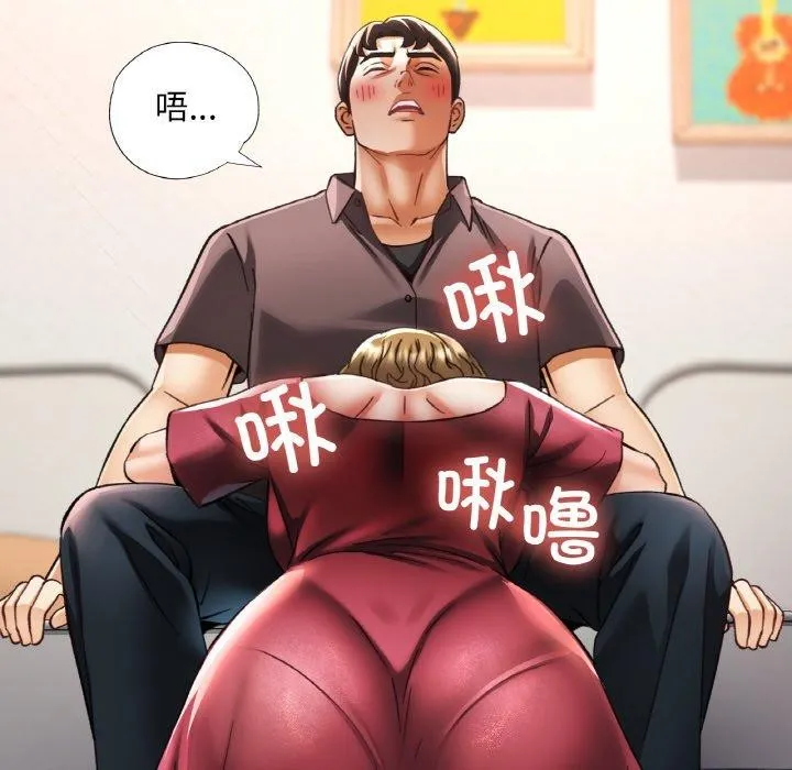 已嫁人的她 第33話 第136页