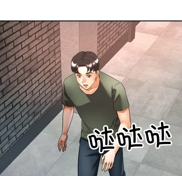 已嫁人的她 第33話 第18页