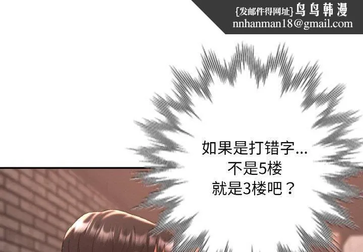已嫁人的她 第33話 第1页