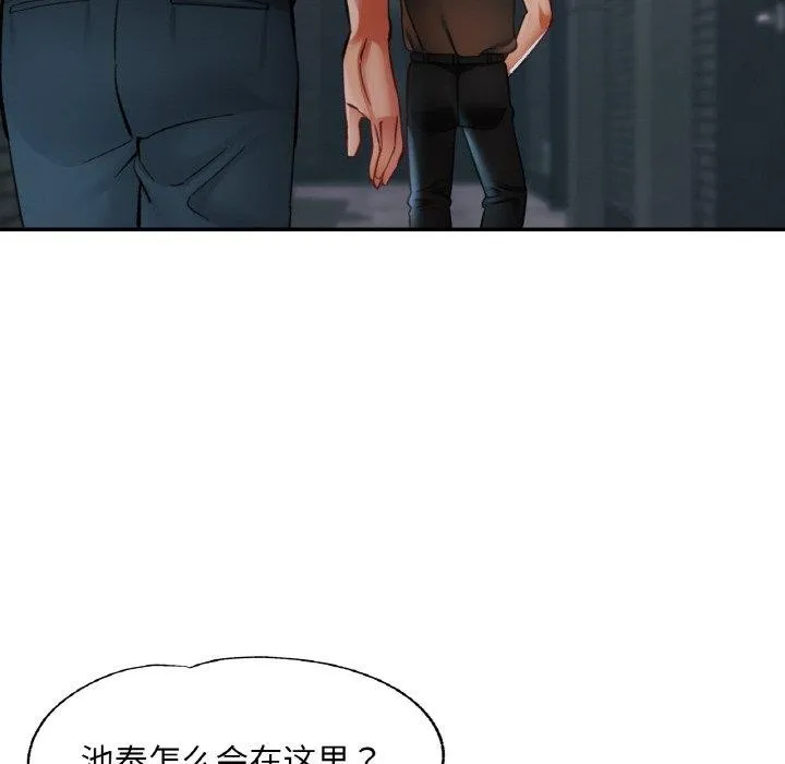 已嫁人的她 第33話 第8页