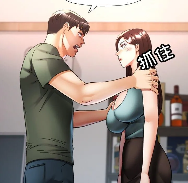 已嫁人的她 第33話 第91页