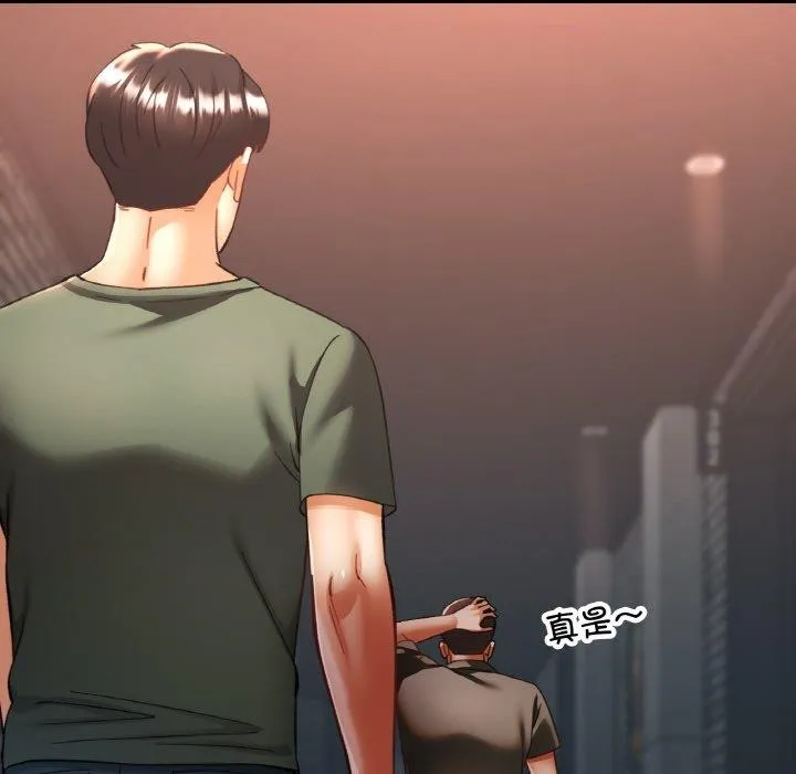 已嫁人的她 第33話 第7页