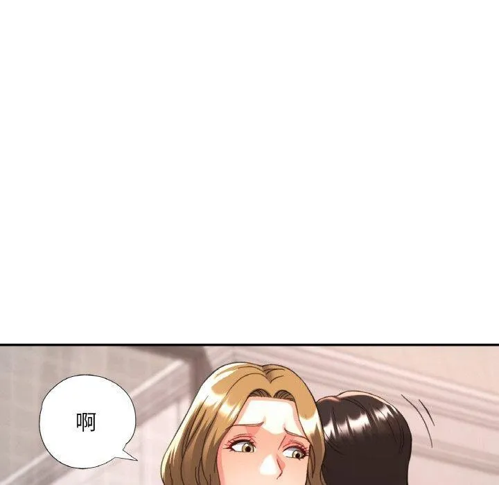 已嫁人的她 第33話 第110页