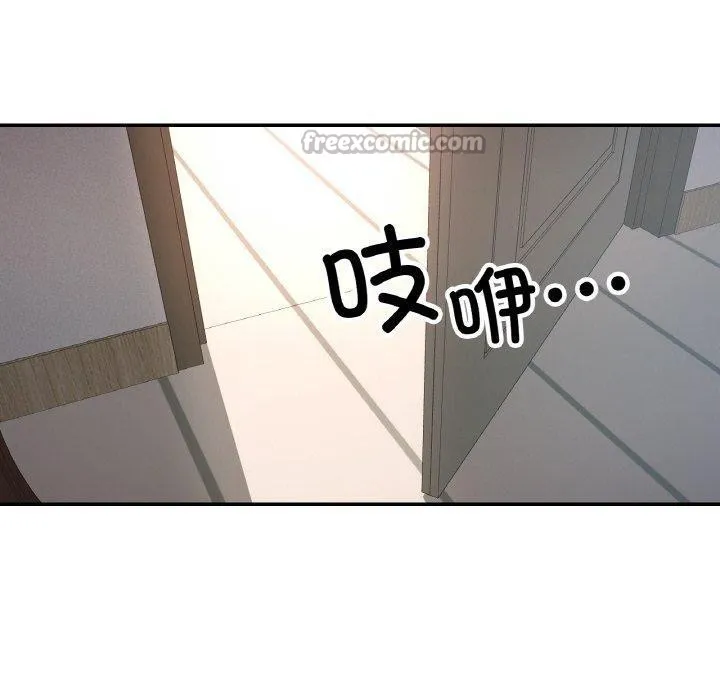 已嫁人的她 第33話 第140页