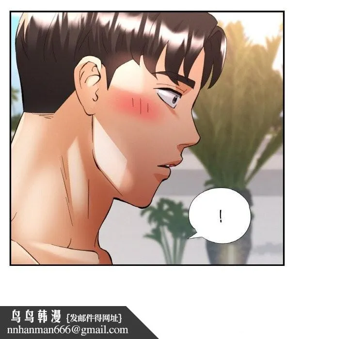 已嫁人的她 第45話 第81页