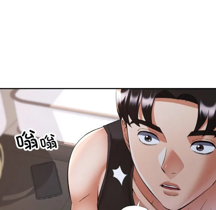 已嫁人的她 第45話 第152页