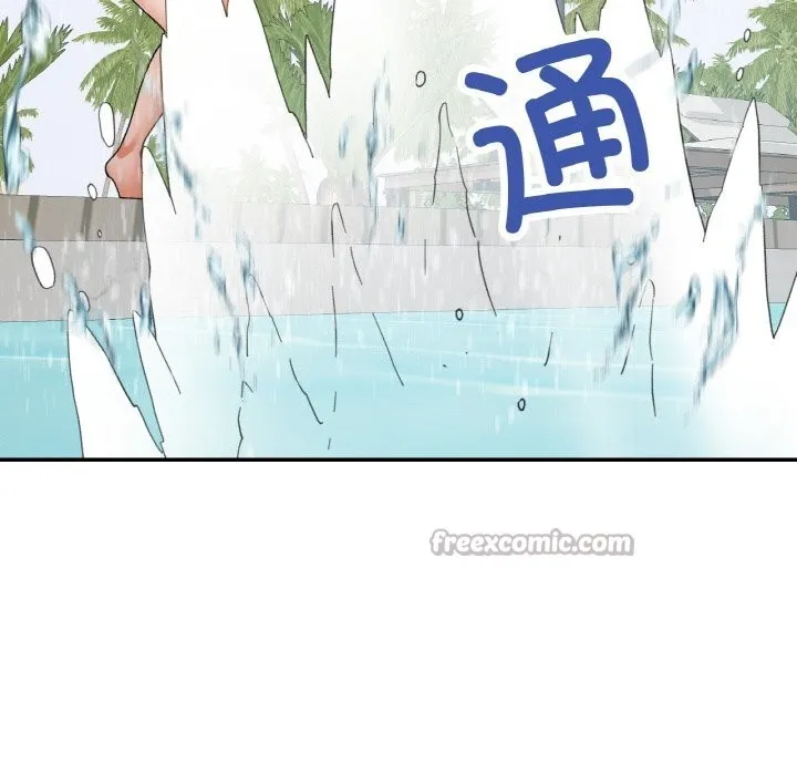 已嫁人的她 第45話 第42页