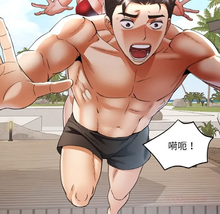 已嫁人的她 第45話 第39页
