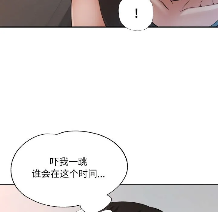 已嫁人的她 第45話 第153页