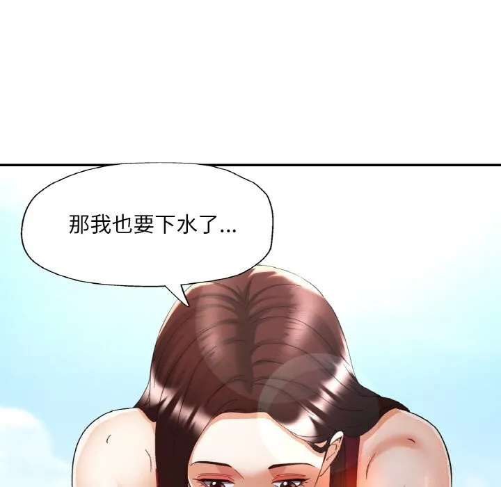 已嫁人的她 第45話 第50页