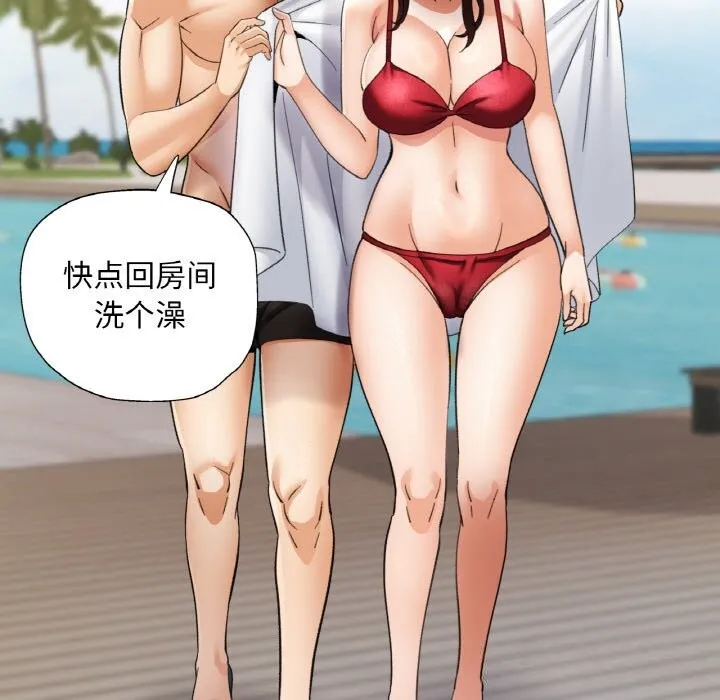 已嫁人的她 第45話 第79页