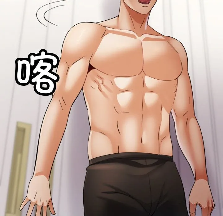 已嫁人的她 第45話 第103页