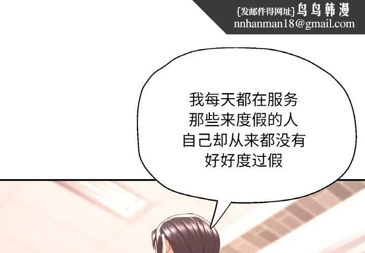 已嫁人的她 第45話 第1页