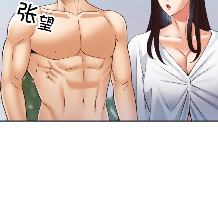 已嫁人的她 第45話 第83页