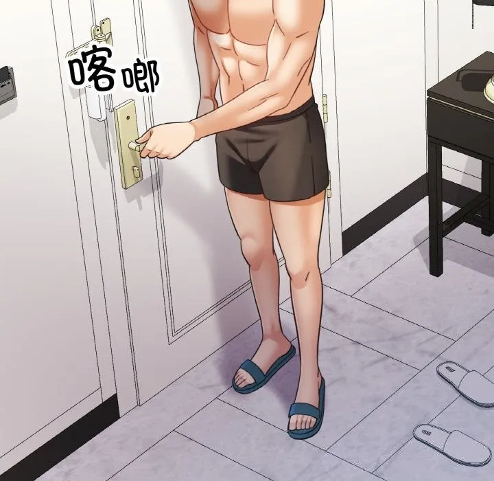 已嫁人的她 第45話 第95页