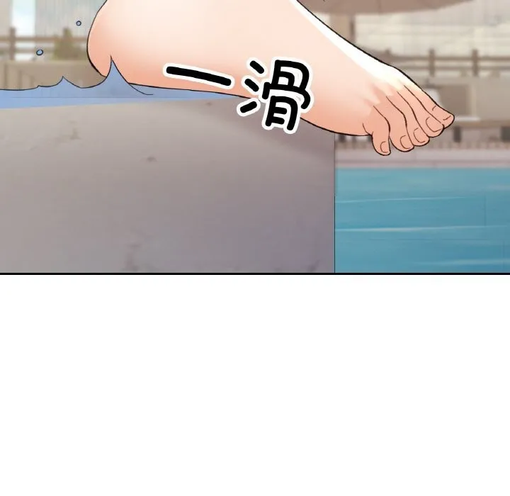已嫁人的她 第45話 第54页