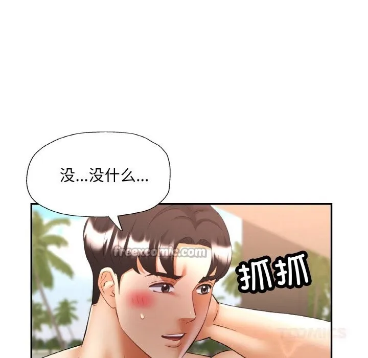 已嫁人的她 第45話 第84页