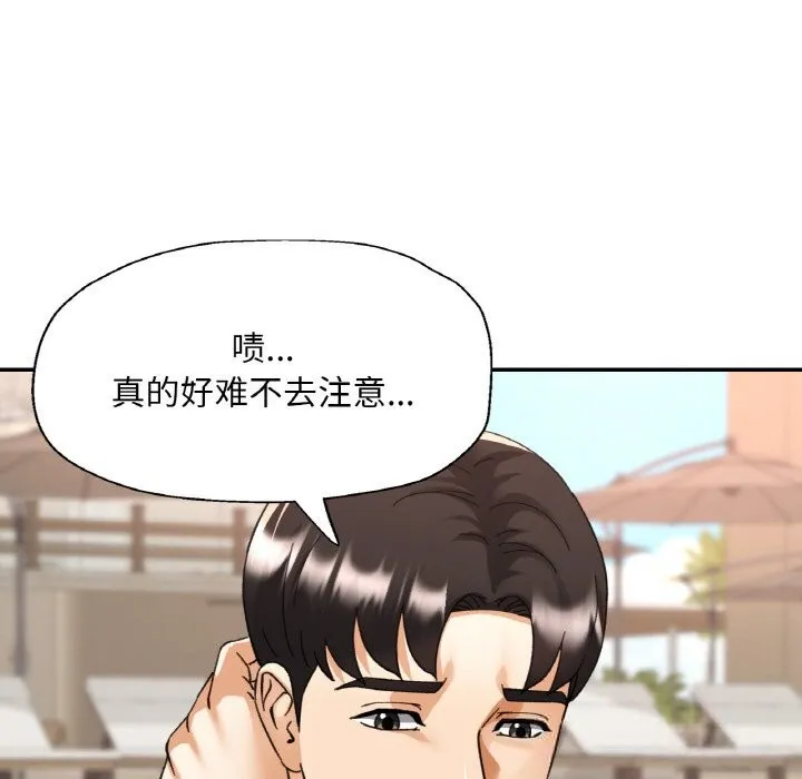 已嫁人的她 第45話 第64页