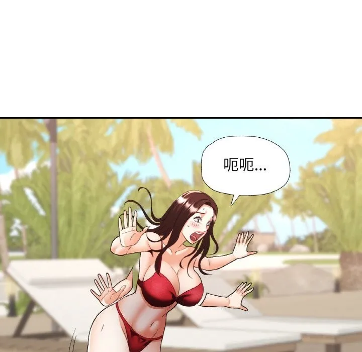 已嫁人的她 第45話 第55页