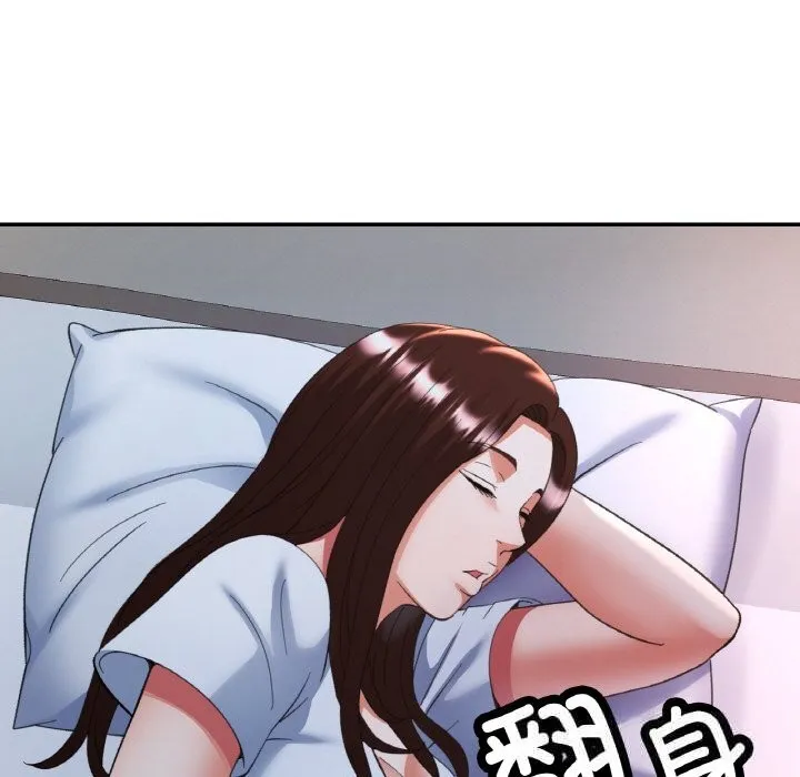 已嫁人的她 第45話 第136页