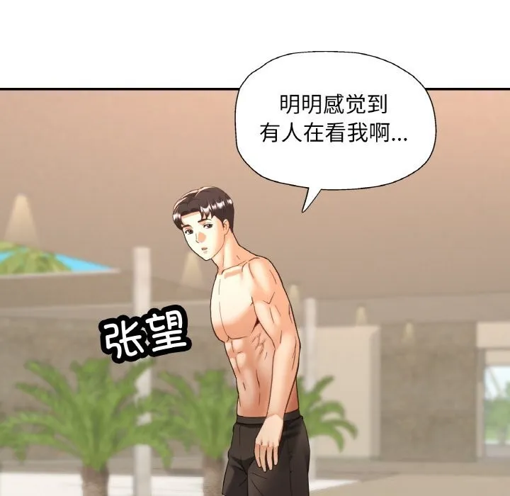 已嫁人的她 第45話 第88页