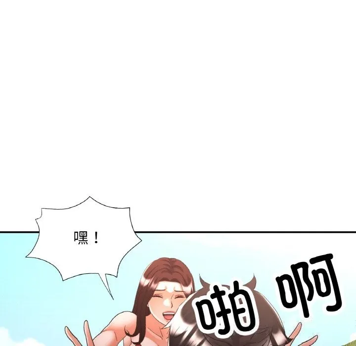 已嫁人的她 第45話 第38页