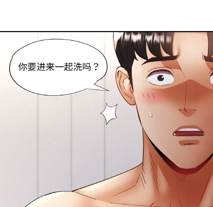已嫁人的她 第45話 第107页