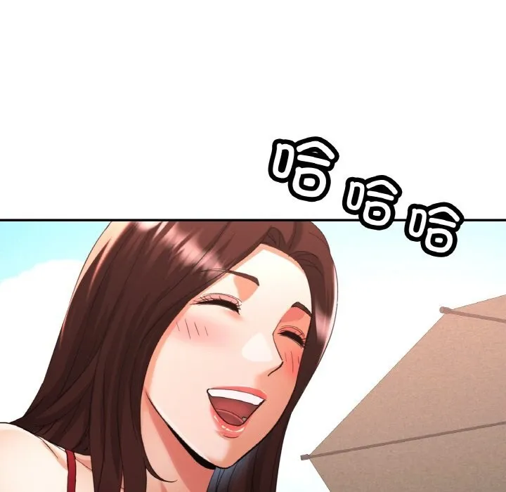 已嫁人的她 第45話 第46页