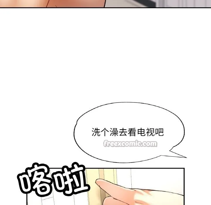 已嫁人的她 第45話 第98页