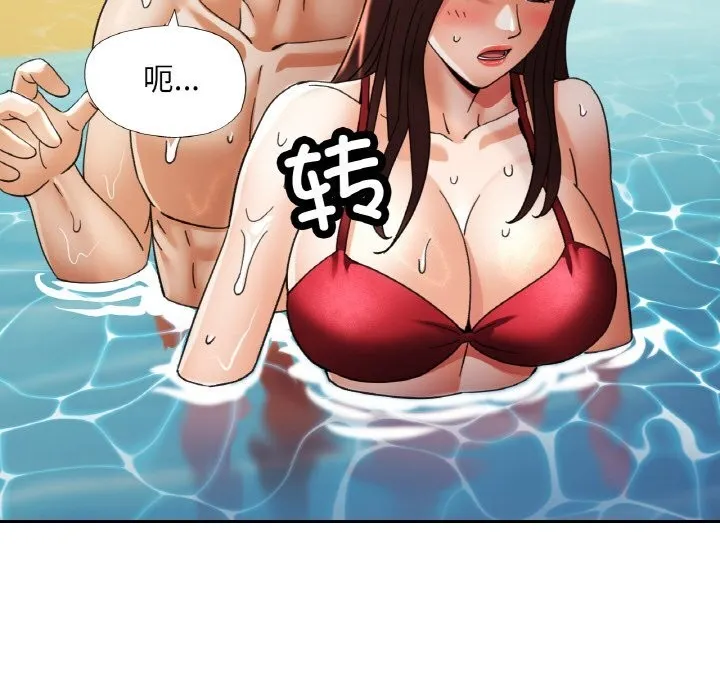 已嫁人的她 第45話 第63页