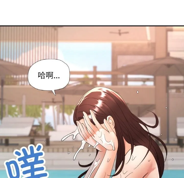 已嫁人的她 第45話 第72页