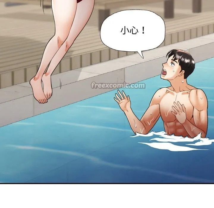 已嫁人的她 第45話 第56页