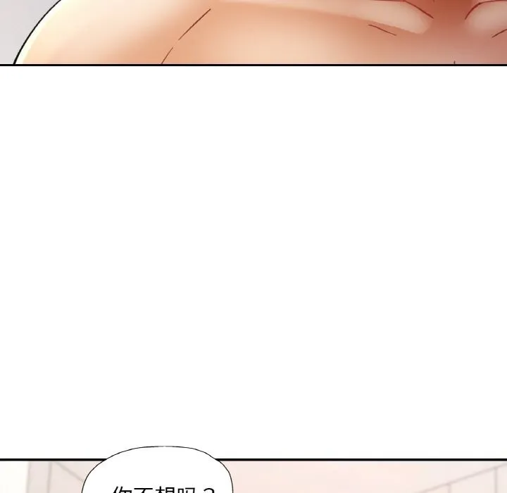已嫁人的她 第45話 第108页