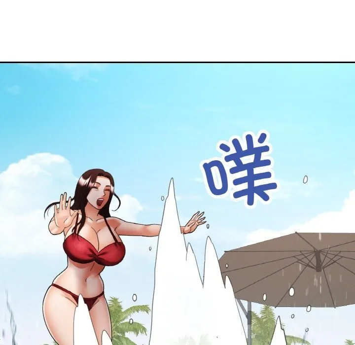 已嫁人的她 第45話 第41页