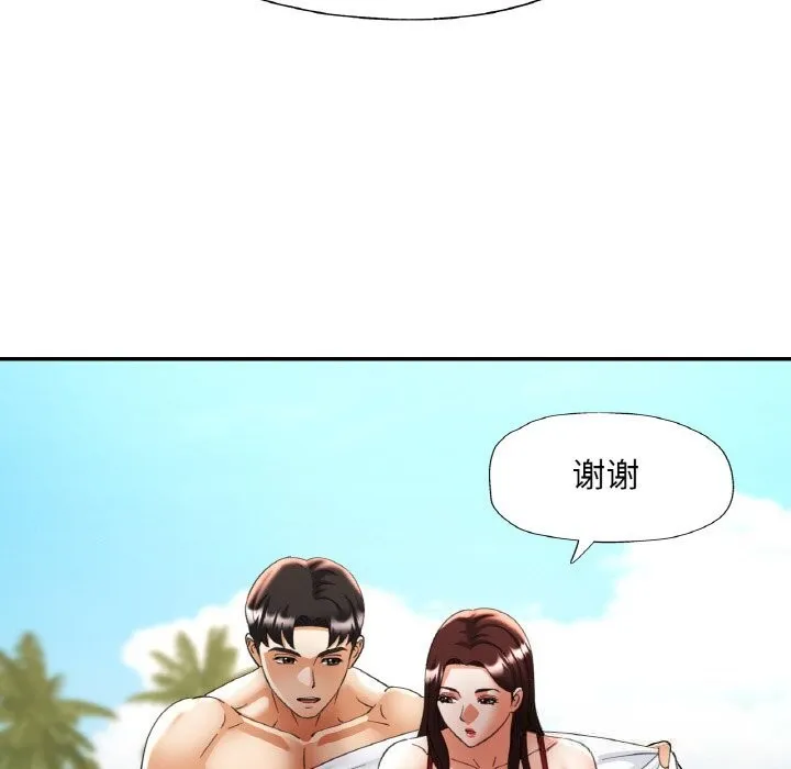 已嫁人的她 第45話 第78页