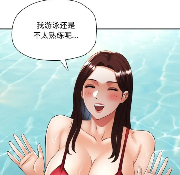 已嫁人的她 第45話 第76页