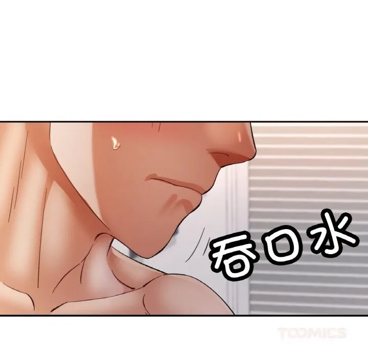 已嫁人的她 第45話 第111页