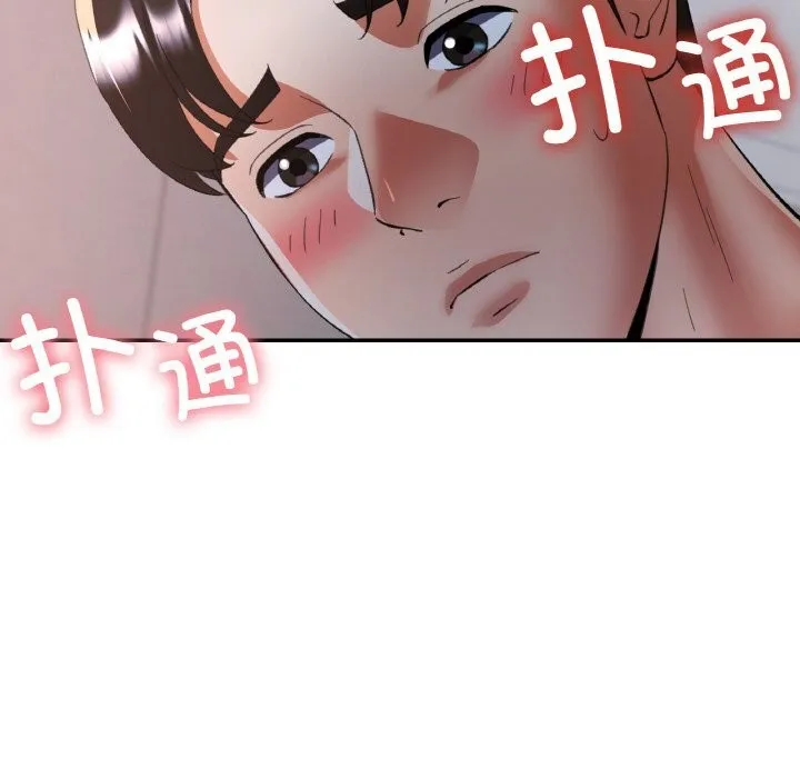 已嫁人的她 第45話 第149页