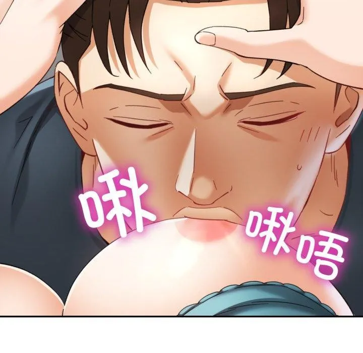 已嫁人的她 第8話 第77页