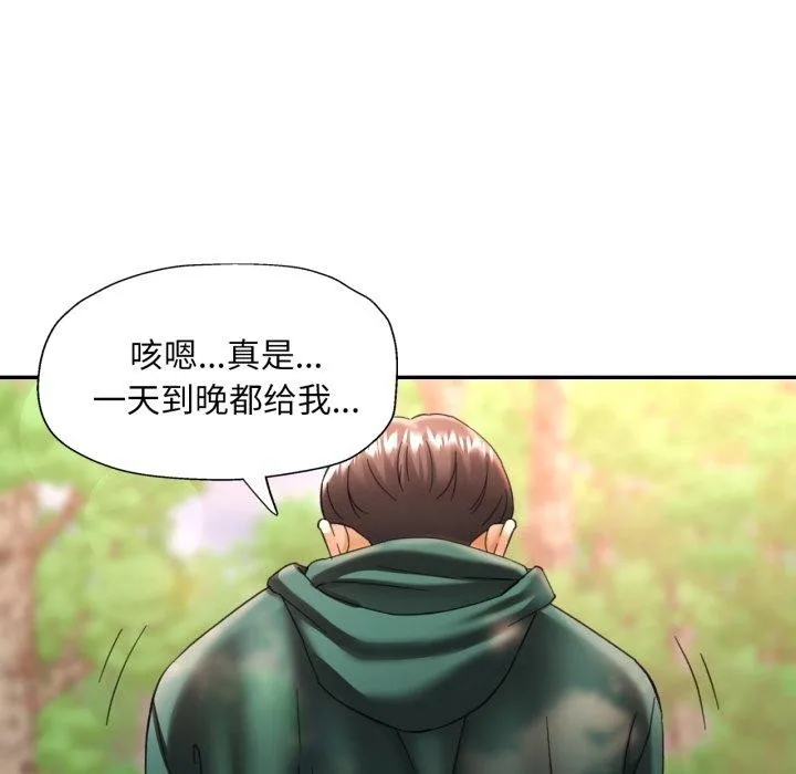 已嫁人的她 第8話 第28页