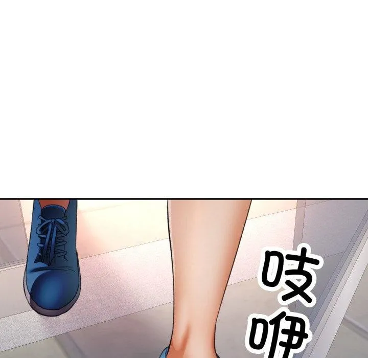 已嫁人的她 第8話 第119页