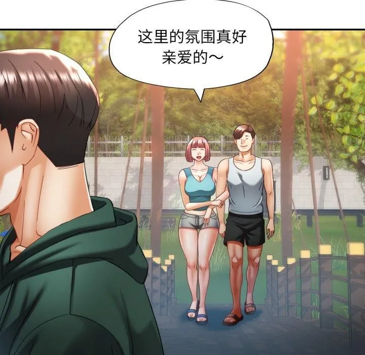 已嫁人的她 第8話 第49页