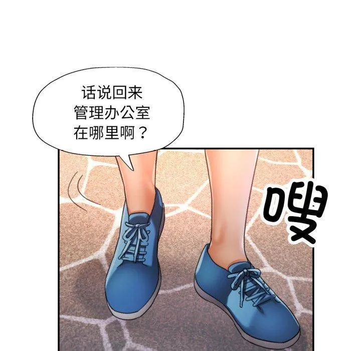 已嫁人的她 第8話 第55页