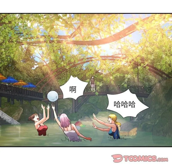 已嫁人的她 第8話 第45页