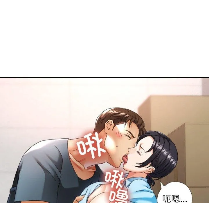 已嫁人的她 第8話 第58页