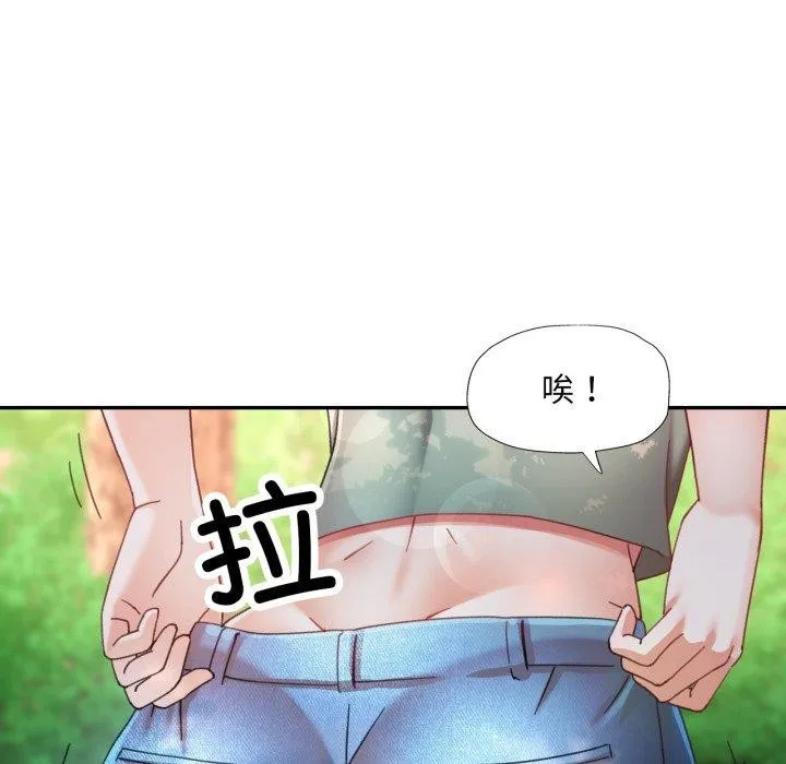 已嫁人的她 第8話 第18页