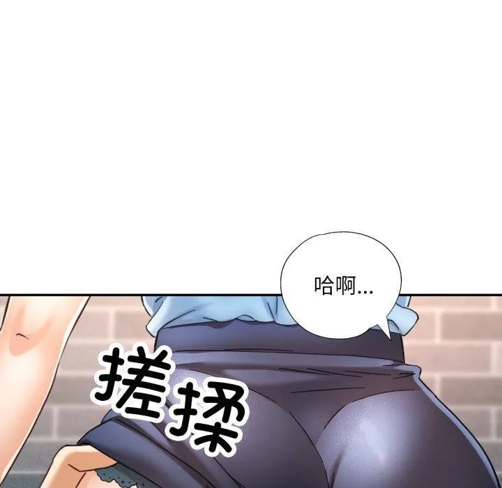 已嫁人的她 第8話 第60页