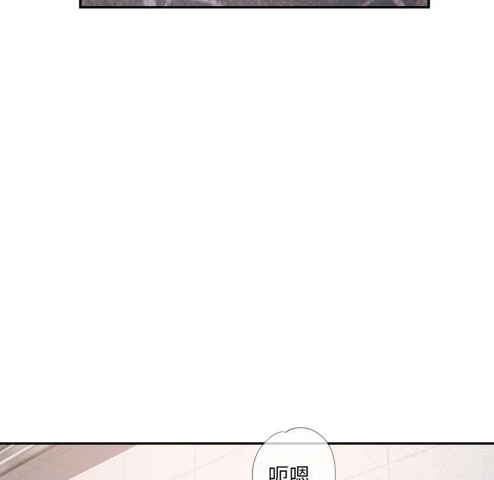 已嫁人的她 第8話 第56页