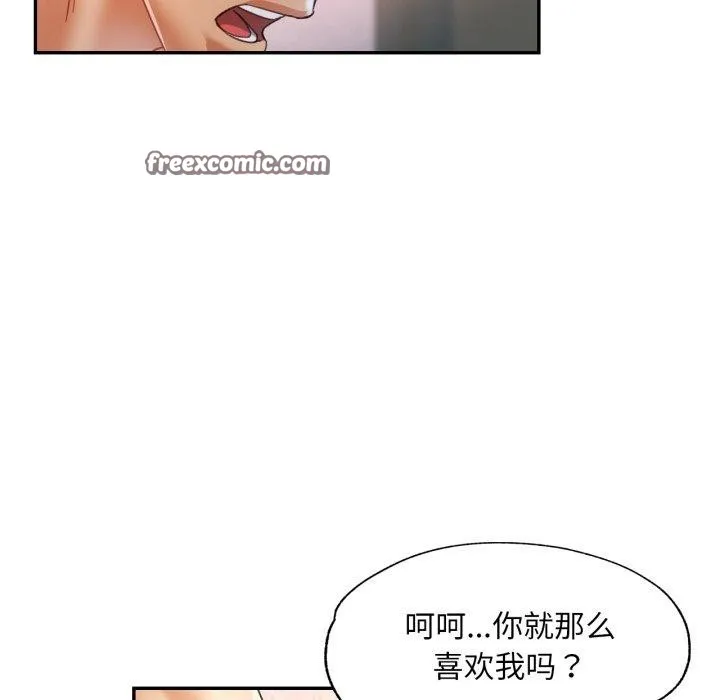 已嫁人的她 第8話 第64页